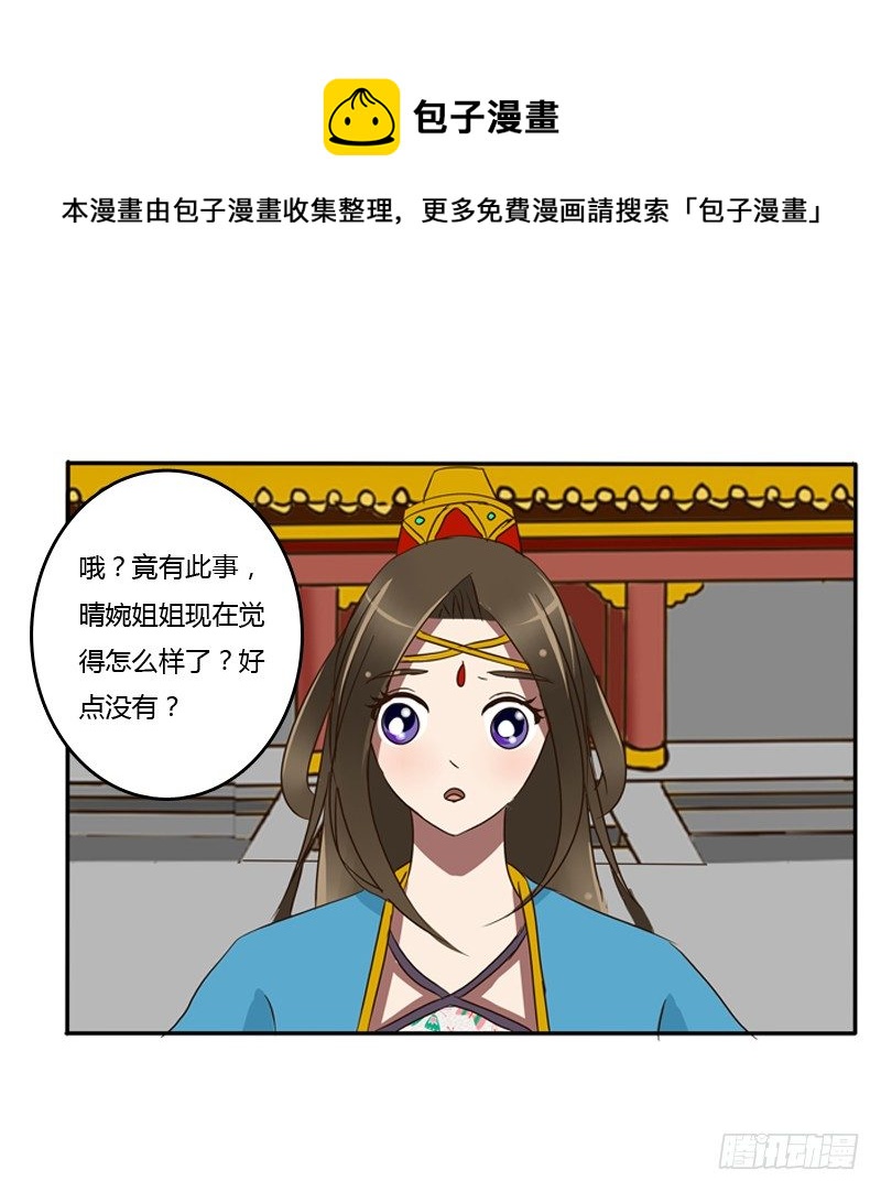 通灵妃韩漫全集-转变无删减无遮挡章节图片 