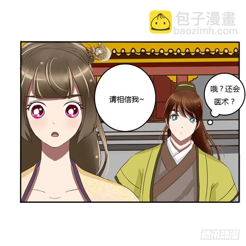 通灵妃韩漫全集-转变无删减无遮挡章节图片 
