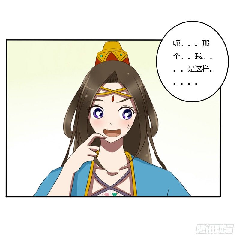 通灵妃韩漫全集-转变无删减无遮挡章节图片 