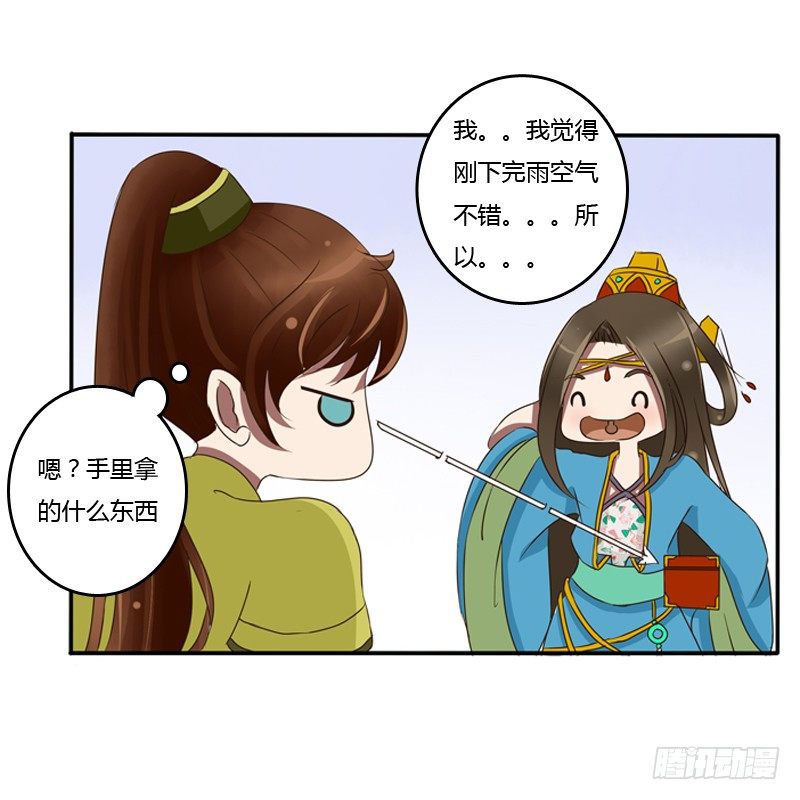 通灵妃韩漫全集-转变无删减无遮挡章节图片 