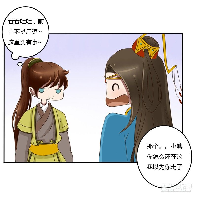 通灵妃韩漫全集-转变无删减无遮挡章节图片 