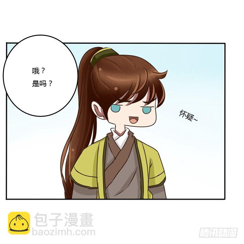 通灵妃韩漫全集-转变无删减无遮挡章节图片 