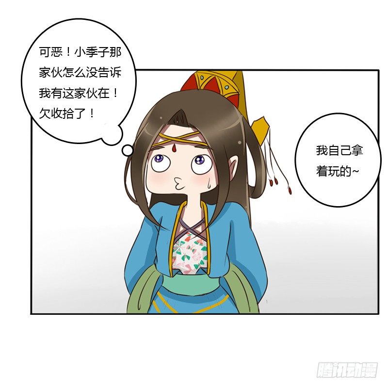 通灵妃韩漫全集-转变无删减无遮挡章节图片 