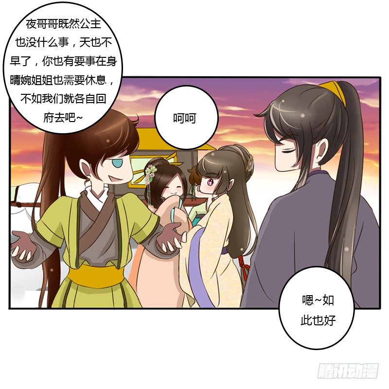 通灵妃韩漫全集-转变无删减无遮挡章节图片 