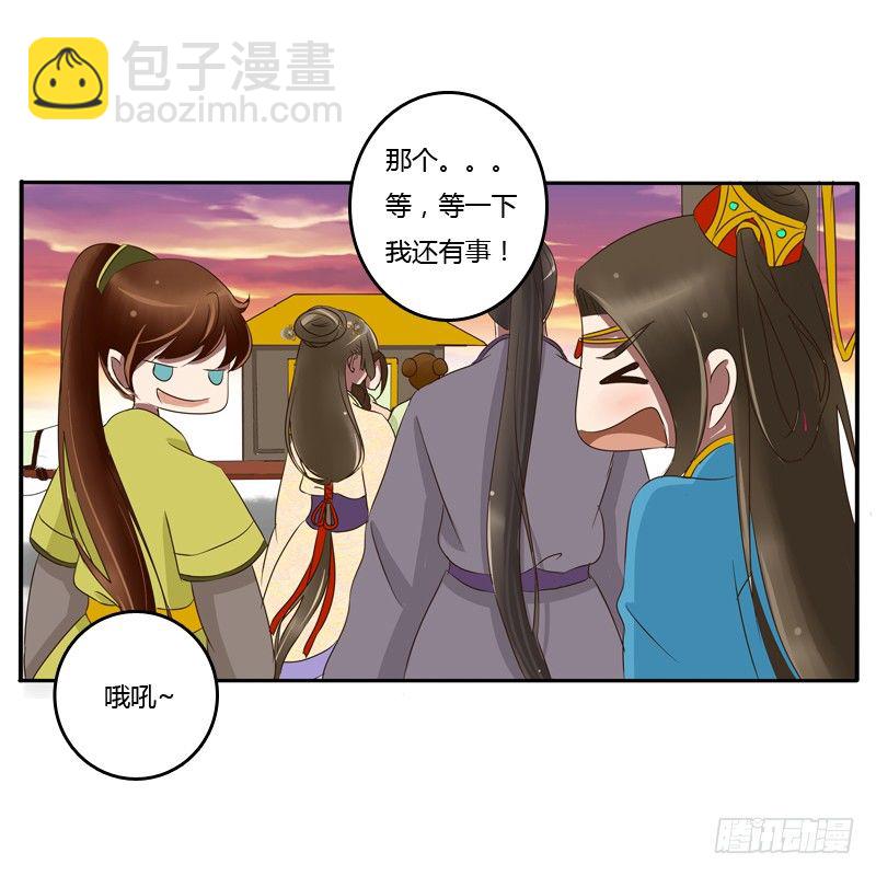 通灵妃韩漫全集-转变无删减无遮挡章节图片 