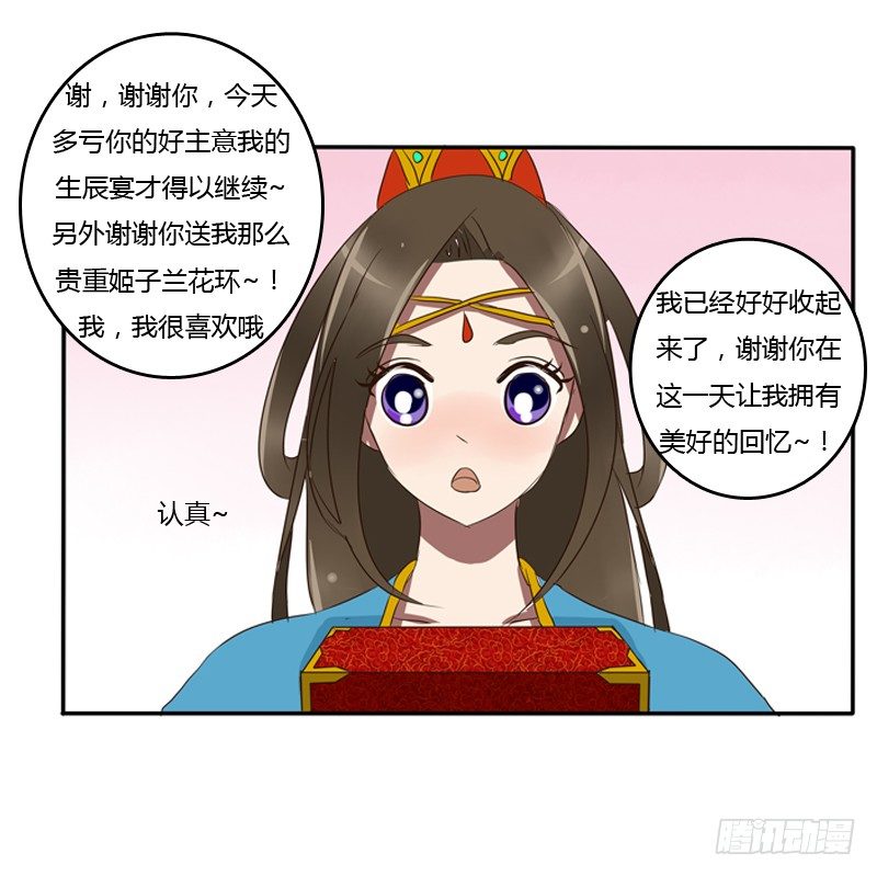 通灵妃韩漫全集-转变无删减无遮挡章节图片 