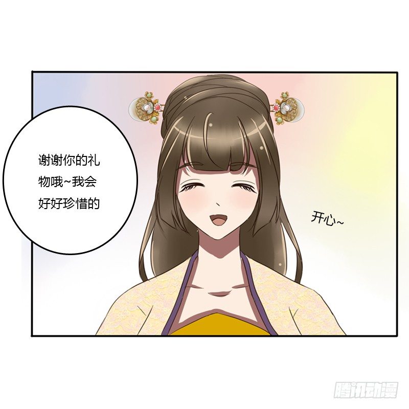 通灵妃韩漫全集-转变无删减无遮挡章节图片 
