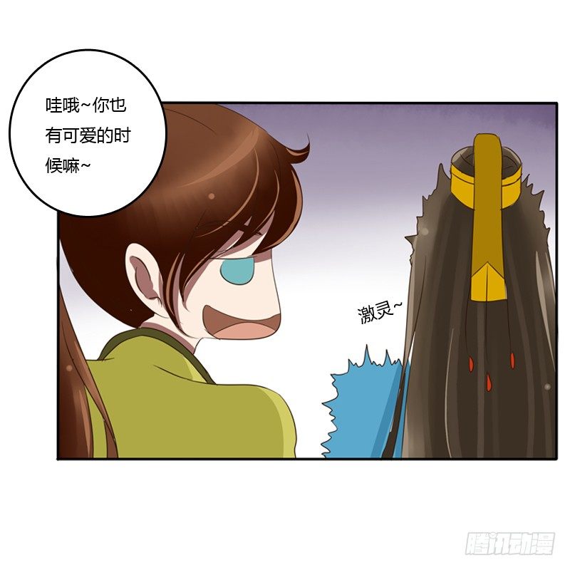 通灵妃韩漫全集-转变无删减无遮挡章节图片 