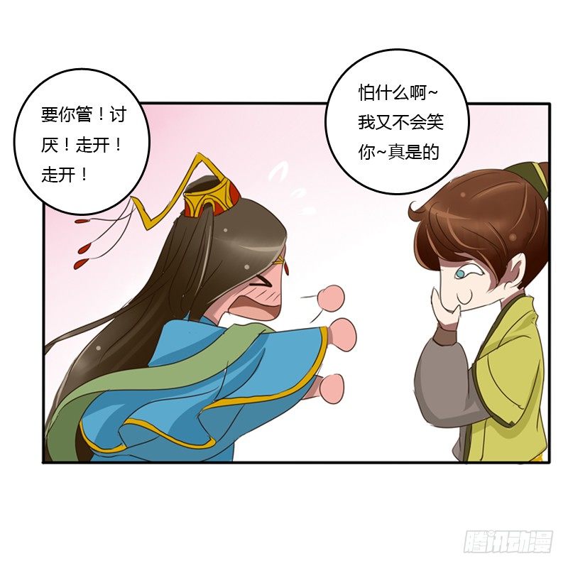 通灵妃韩漫全集-转变无删减无遮挡章节图片 