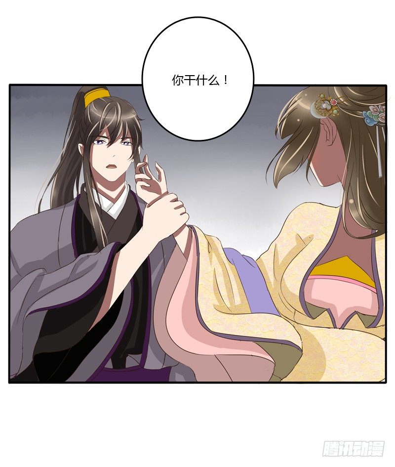 通灵妃韩漫全集-转变无删减无遮挡章节图片 