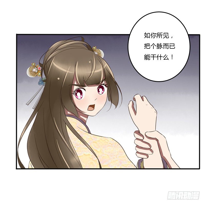 通灵妃韩漫全集-转变无删减无遮挡章节图片 