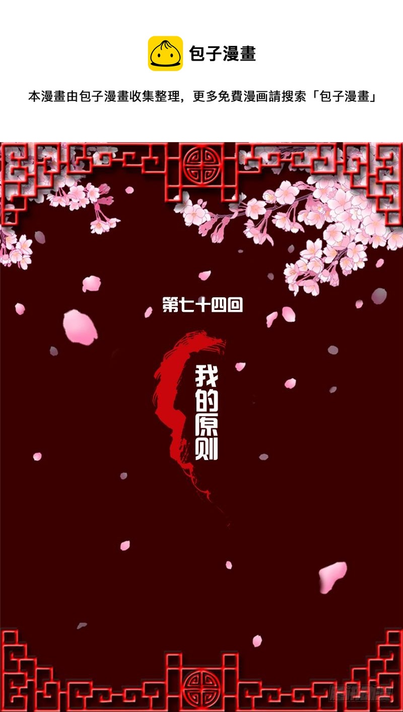 通灵妃韩漫全集-我的原则无删减无遮挡章节图片 