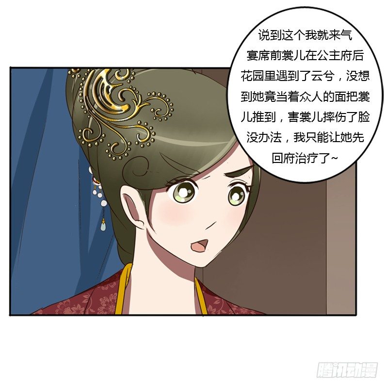 通灵妃韩漫全集-我的原则无删减无遮挡章节图片 