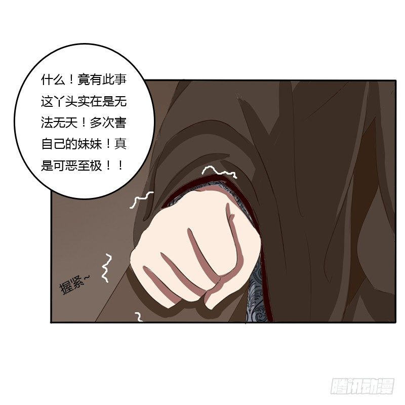 通灵妃韩漫全集-我的原则无删减无遮挡章节图片 