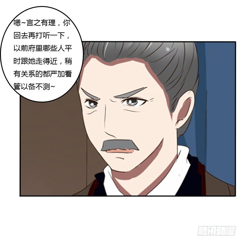 通灵妃韩漫全集-我的原则无删减无遮挡章节图片 