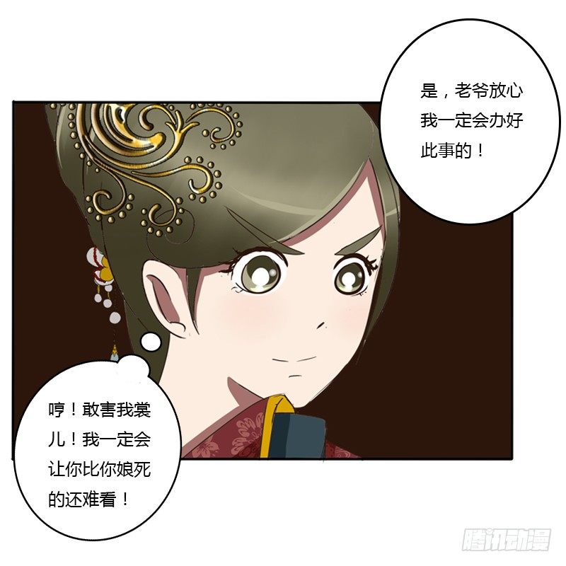 通灵妃韩漫全集-我的原则无删减无遮挡章节图片 