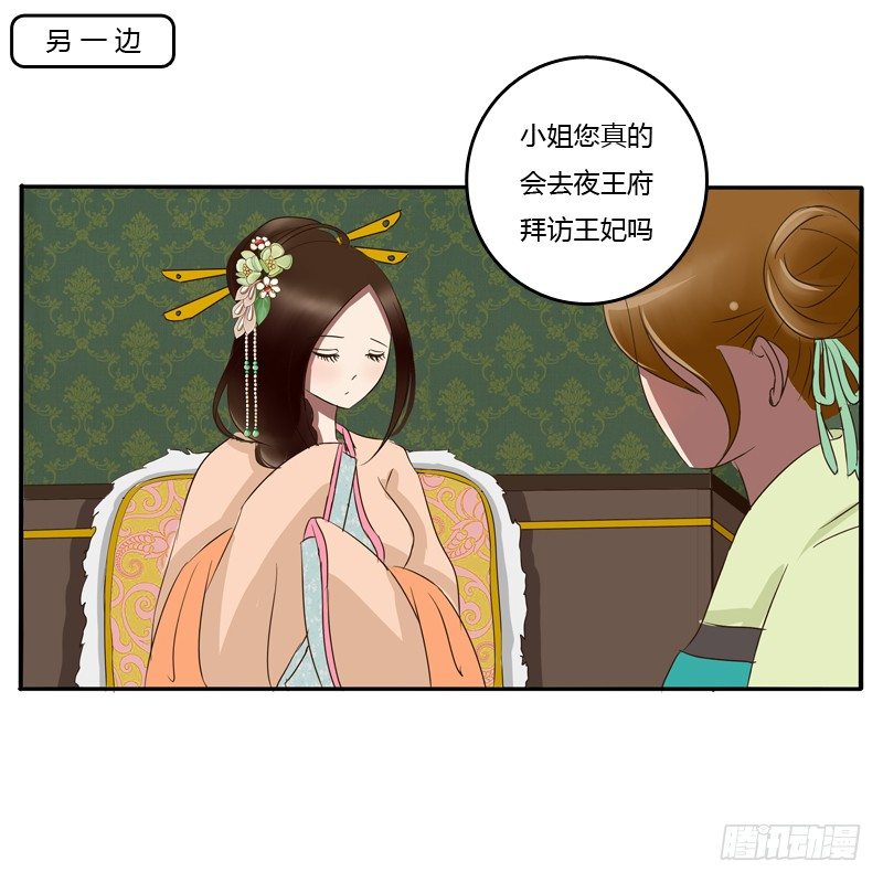 通灵妃韩漫全集-我的原则无删减无遮挡章节图片 