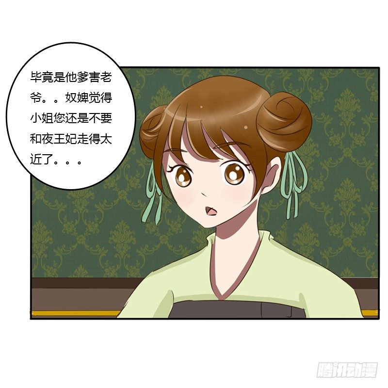 通灵妃韩漫全集-我的原则无删减无遮挡章节图片 