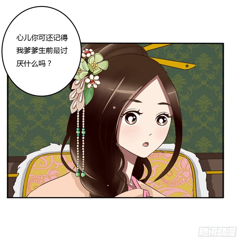通灵妃韩漫全集-我的原则无删减无遮挡章节图片 