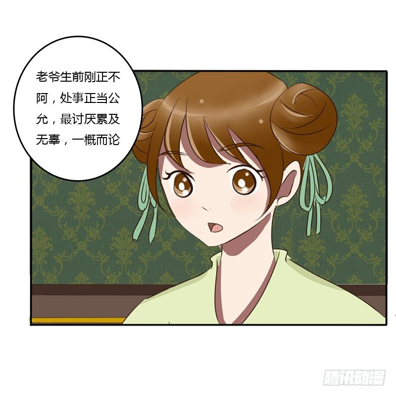 通灵妃韩漫全集-我的原则无删减无遮挡章节图片 