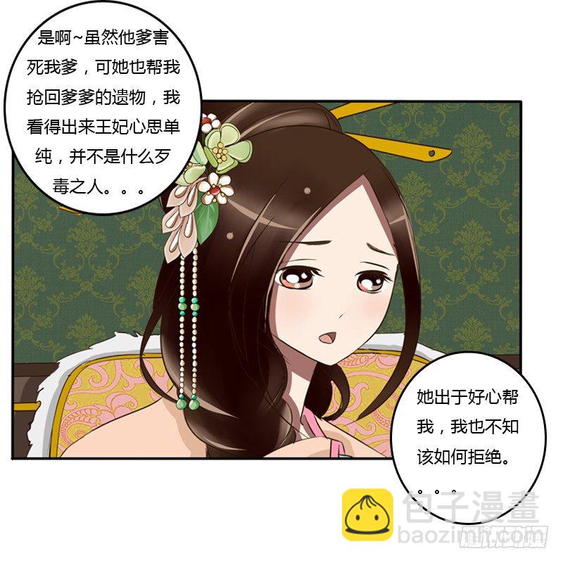 通灵妃韩漫全集-我的原则无删减无遮挡章节图片 