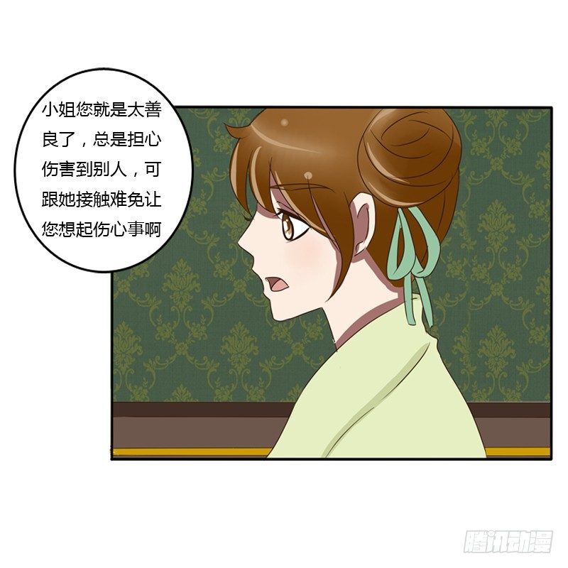 通灵妃韩漫全集-我的原则无删减无遮挡章节图片 