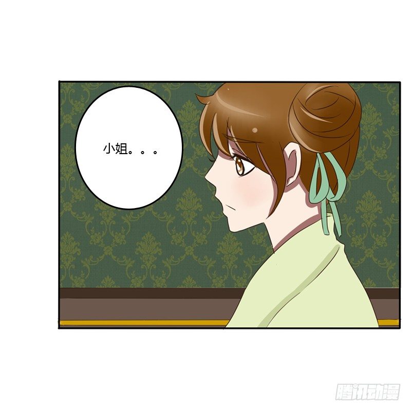 通灵妃韩漫全集-我的原则无删减无遮挡章节图片 