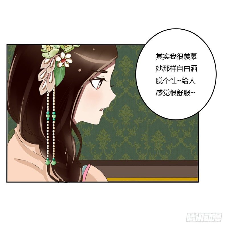 通灵妃韩漫全集-我的原则无删减无遮挡章节图片 