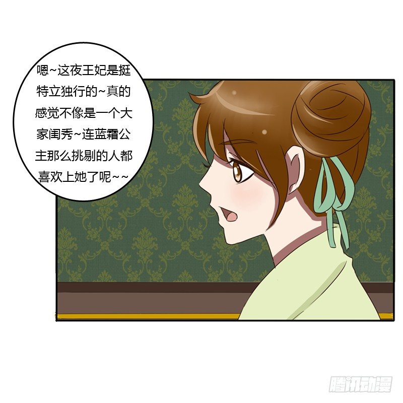 通灵妃韩漫全集-我的原则无删减无遮挡章节图片 