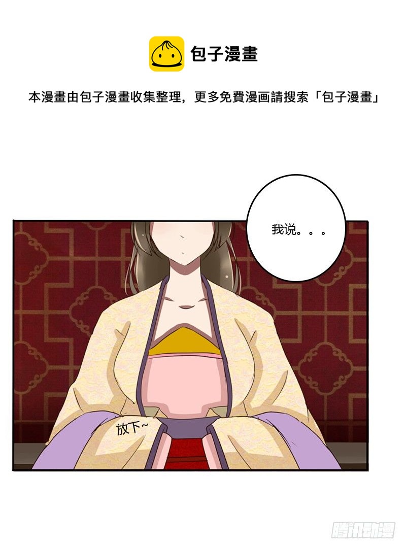 通灵妃韩漫全集-我的原则无删减无遮挡章节图片 