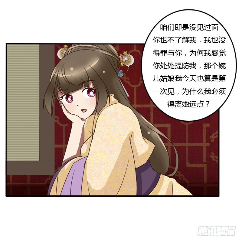 通灵妃韩漫全集-我的原则无删减无遮挡章节图片 