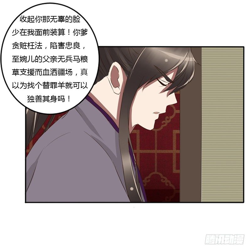 通灵妃韩漫全集-我的原则无删减无遮挡章节图片 