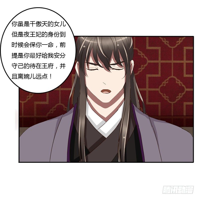 通灵妃韩漫全集-我的原则无删减无遮挡章节图片 