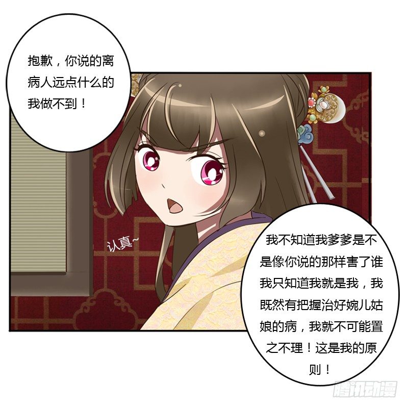 通灵妃韩漫全集-我的原则无删减无遮挡章节图片 