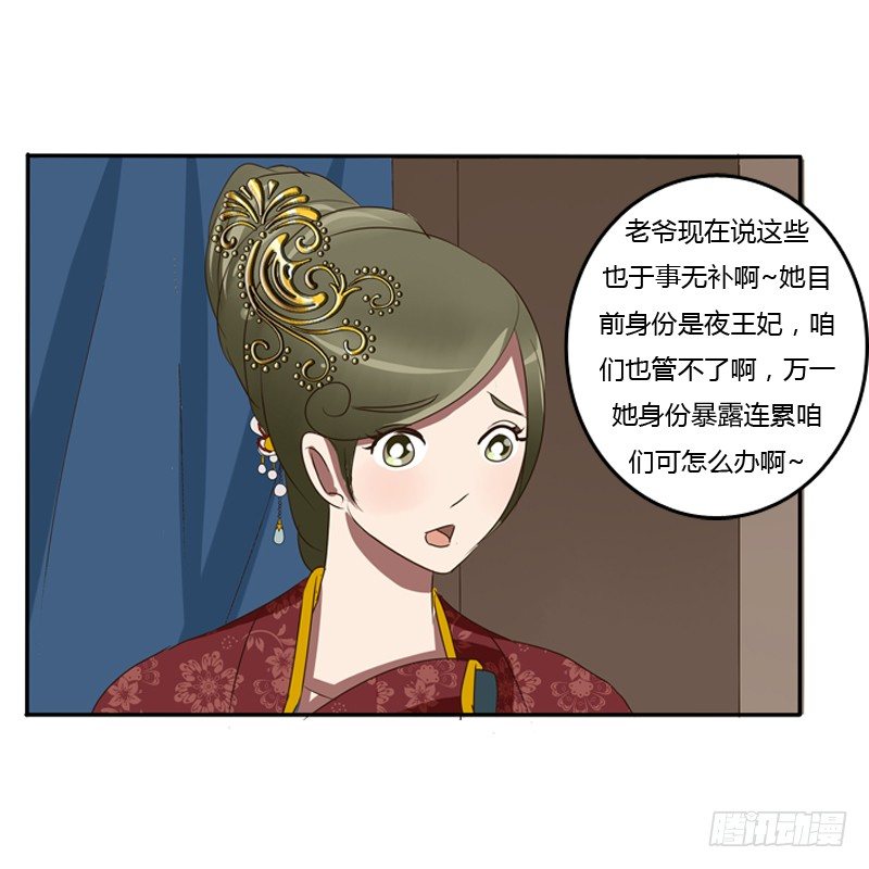 通灵妃韩漫全集-我的原则无删减无遮挡章节图片 