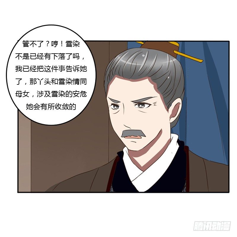 通灵妃韩漫全集-我的原则无删减无遮挡章节图片 