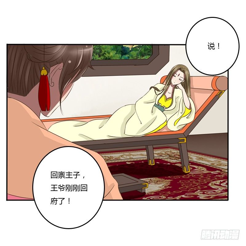 通灵妃韩漫全集-烦躁无删减无遮挡章节图片 