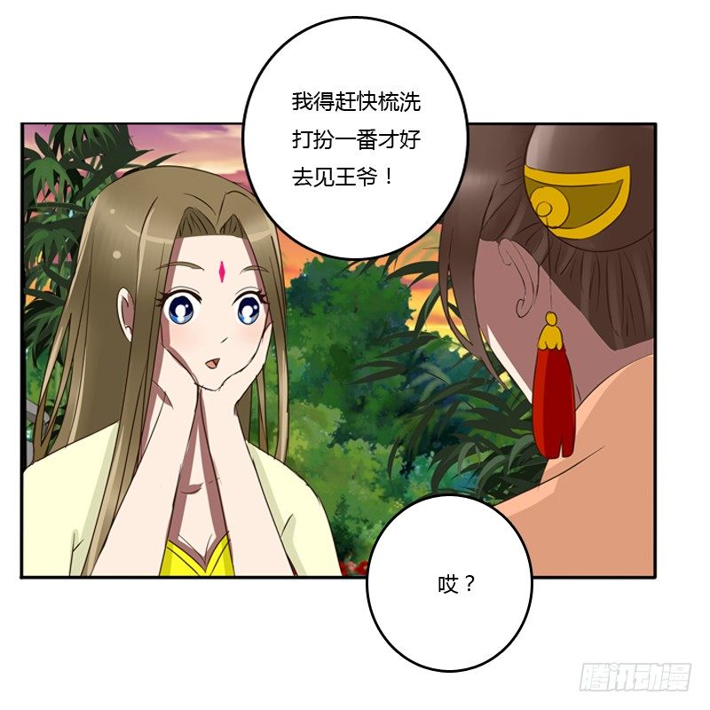 通灵妃韩漫全集-烦躁无删减无遮挡章节图片 