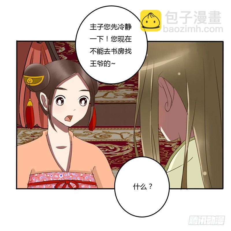 通灵妃韩漫全集-烦躁无删减无遮挡章节图片 