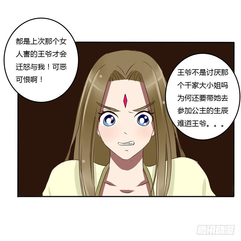 通灵妃韩漫全集-烦躁无删减无遮挡章节图片 