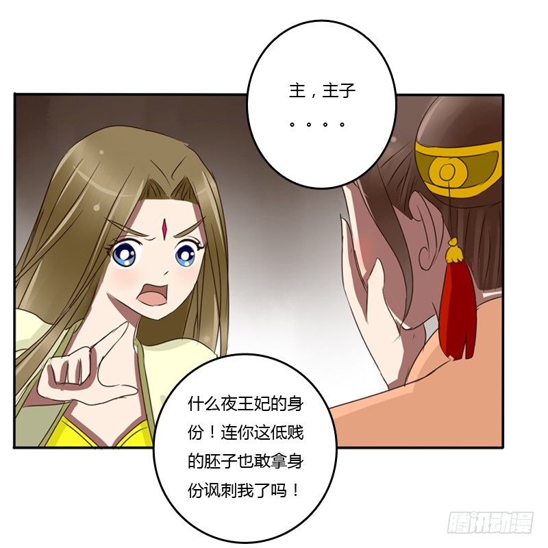 通灵妃韩漫全集-烦躁无删减无遮挡章节图片 