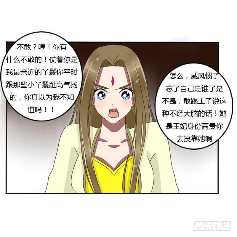 通灵妃韩漫全集-烦躁无删减无遮挡章节图片 