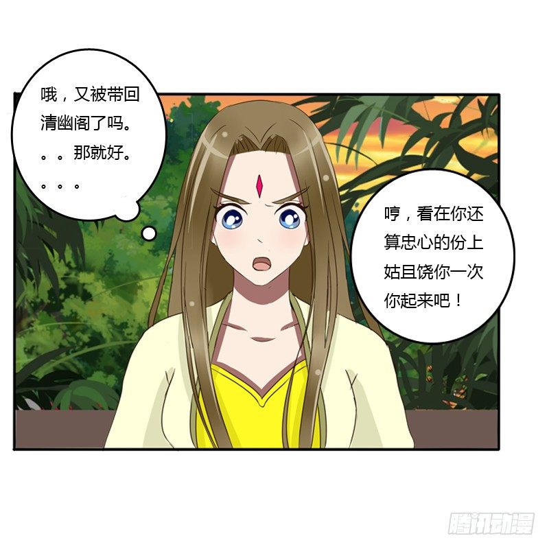 通灵妃韩漫全集-烦躁无删减无遮挡章节图片 