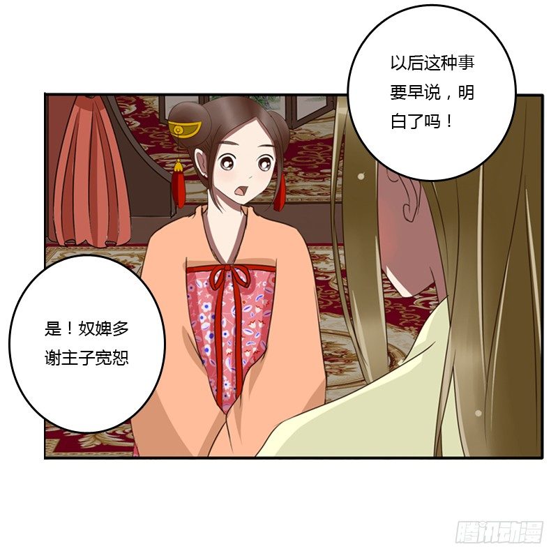 通灵妃韩漫全集-烦躁无删减无遮挡章节图片 