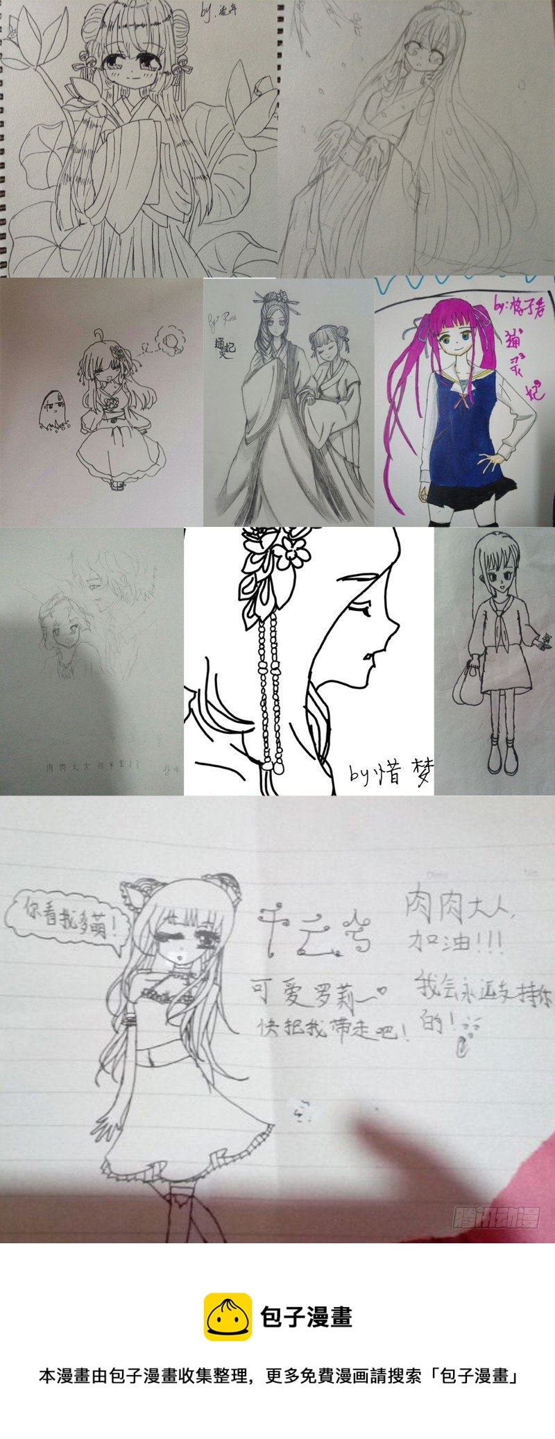 通灵妃韩漫全集-烦躁无删减无遮挡章节图片 