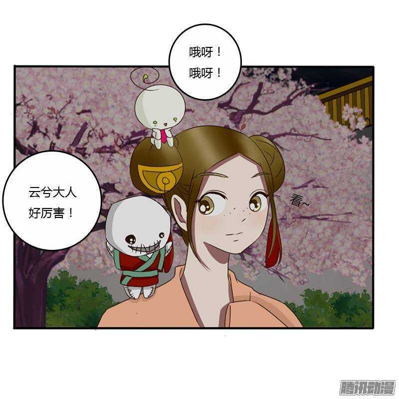 通灵妃韩漫全集-情不自禁无删减无遮挡章节图片 