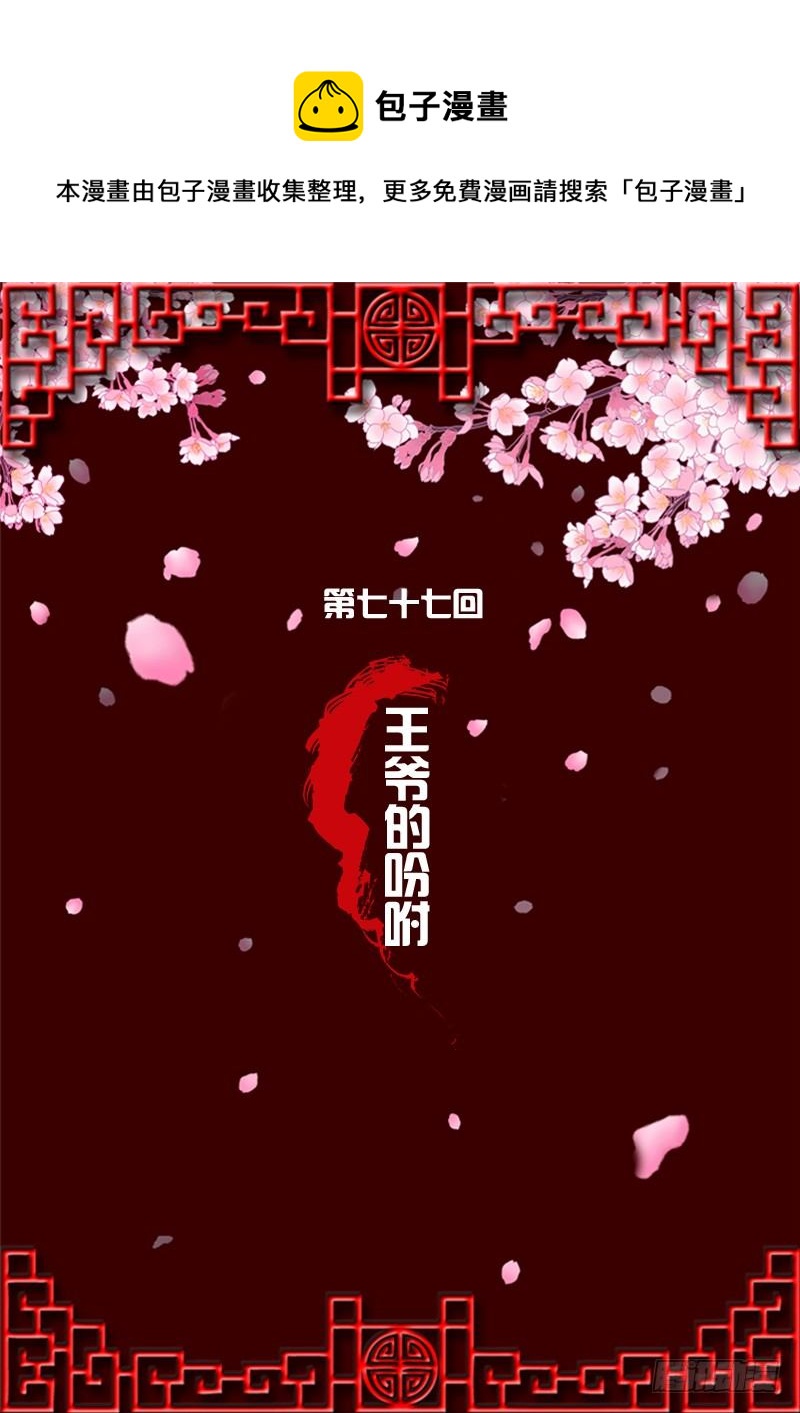 通灵妃韩漫全集-王爷的吩咐无删减无遮挡章节图片 