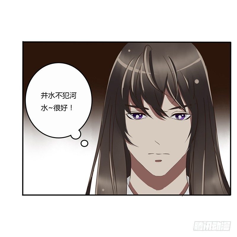 通灵妃韩漫全集-王爷的吩咐无删减无遮挡章节图片 