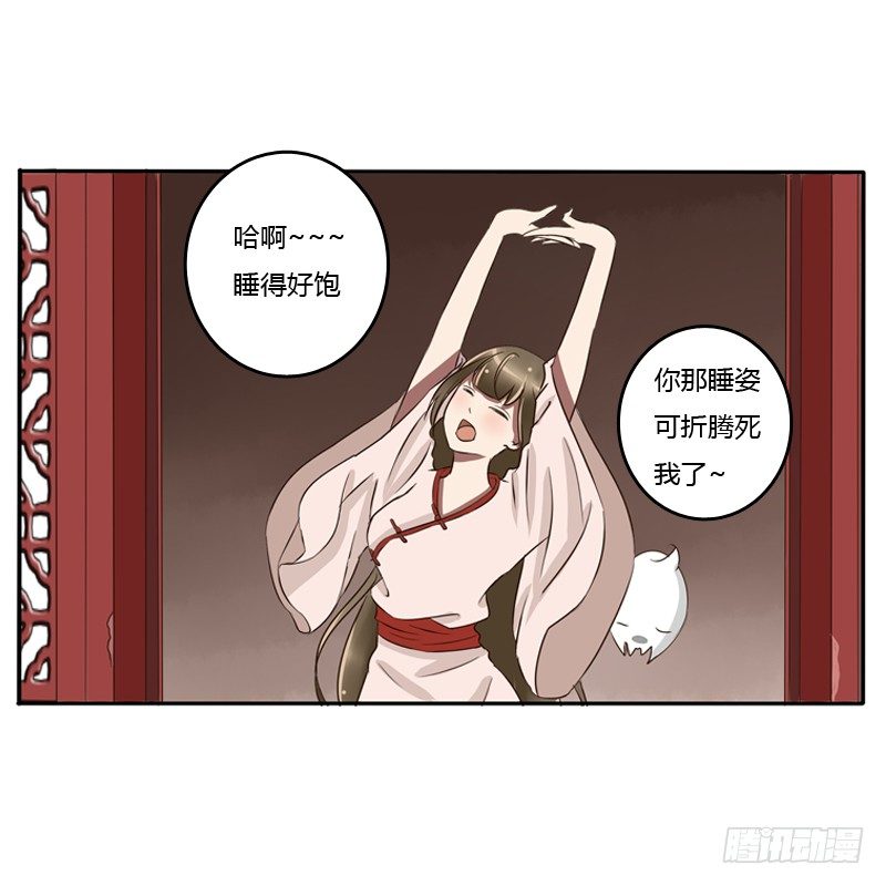 通灵妃韩漫全集-王爷的吩咐无删减无遮挡章节图片 