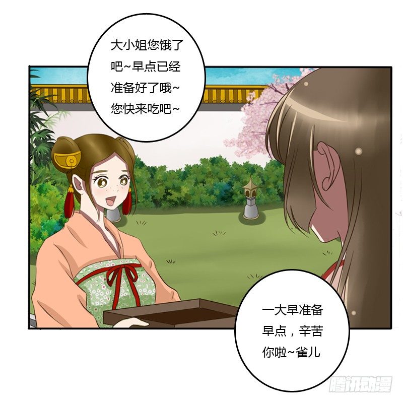 通灵妃韩漫全集-王爷的吩咐无删减无遮挡章节图片 